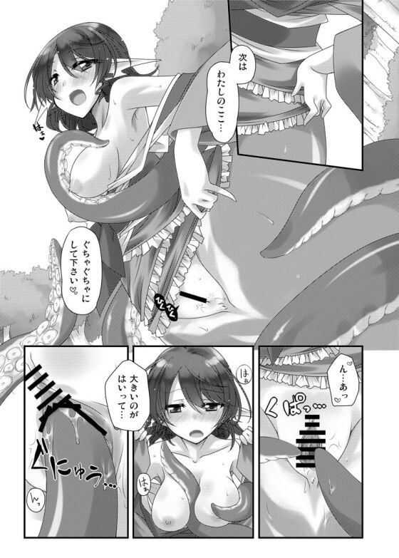 【東方・エロ漫画】わかさぎ姫と巨大タコ触手のラブイチャセックス!うっかり巨大タコ壺を開けてしまった結果www