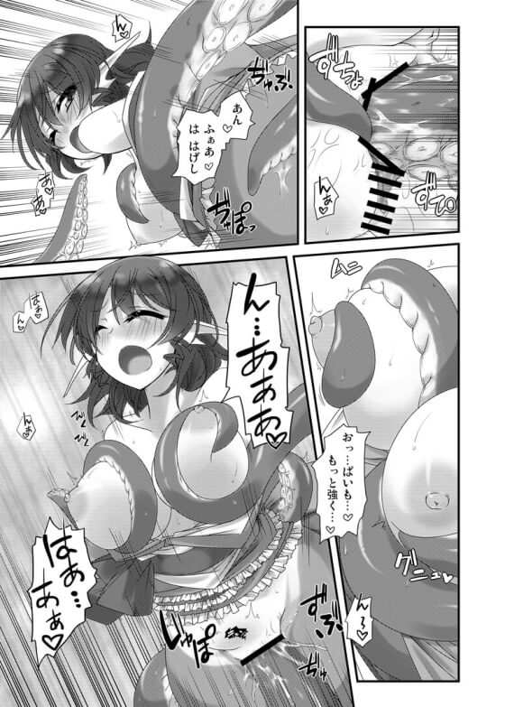 【東方・エロ漫画】わかさぎ姫と巨大タコ触手のラブイチャセックス!うっかり巨大タコ壺を開けてしまった結果www