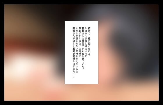 【エロ画像】両親の離婚で別れた姉とラブラブセックス！夏休みにしか会えない文系姉と今度こそ最後まで…（サンプル34枚）