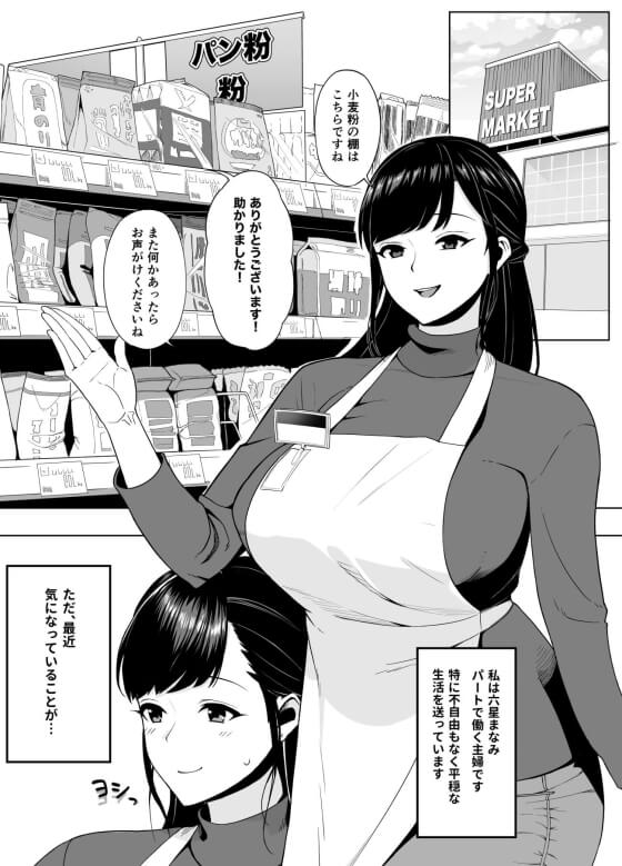 【エロ漫画】人妻にガチ惚れ純情男子学生！少年の純情一途な告白に絆されて一晩ラブラブこってりセックスｗｗｗ（サンプル20枚）