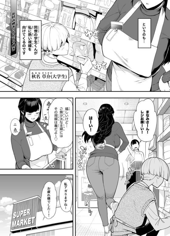 【エロ漫画】人妻にガチ惚れ純情男子学生！少年の純情一途な告白に絆されて一晩ラブラブこってりセックスｗｗｗ（サンプル20枚）