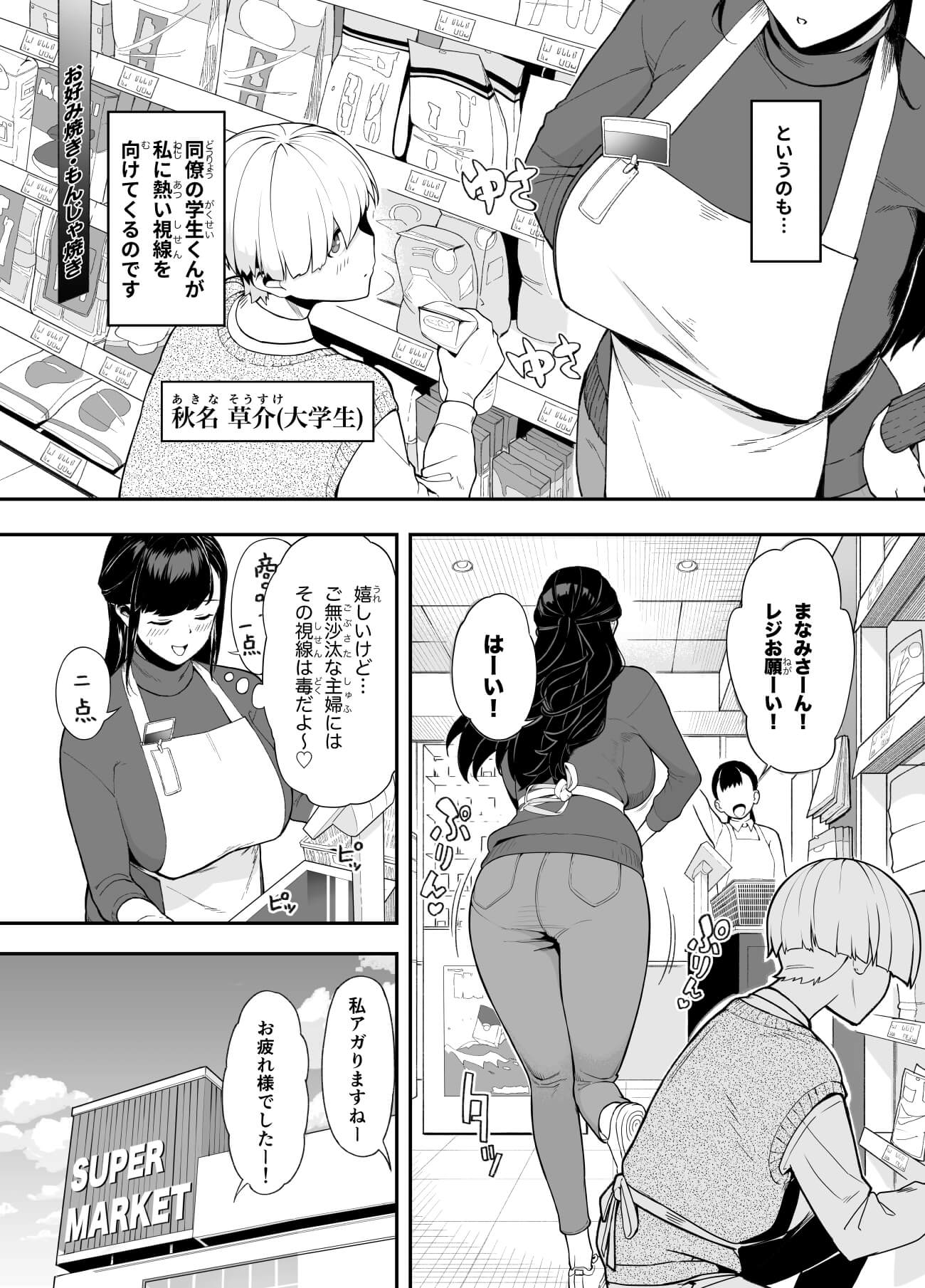 エロ漫画】人妻にガチ惚れ純情男子学生！！ 少年の純情一途な告白に絆されて一晩ラブラブこってりセックスｗｗｗ（サンプル20枚） | キモ男陵辱同人道～エロ 漫画・同人誌・エロ画像