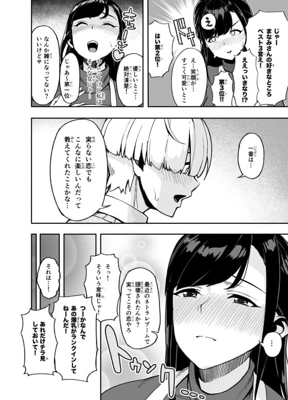 【エロ漫画】人妻にガチ惚れ純情男子学生！少年の純情一途な告白に絆されて一晩ラブラブこってりセックスｗｗｗ（サンプル20枚）