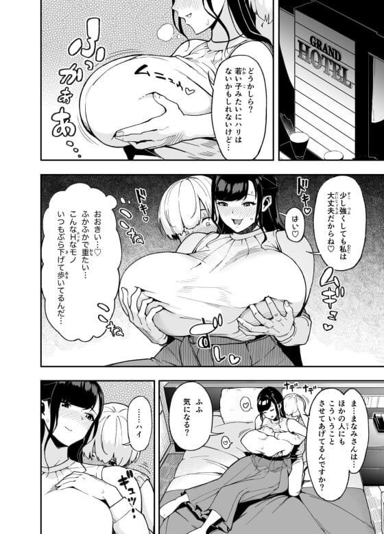 【エロ漫画】人妻にガチ惚れ純情男子学生！少年の純情一途な告白に絆されて一晩ラブラブこってりセックスｗｗｗ（サンプル20枚）