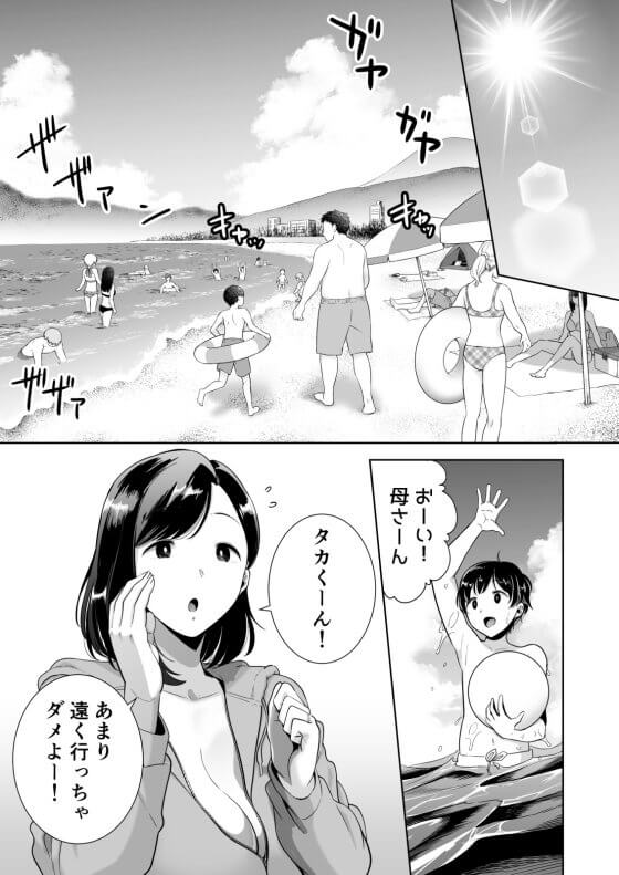 【エロ漫画】美人人妻がナンパ男達のチンポに敗北!家族旅行のはずが夫の出張が重なり息子と二人寂しく旅行に出た先でナンパされてしまい…(サンプル19枚)