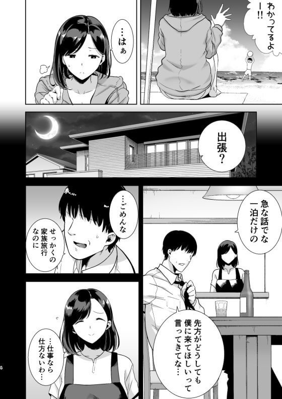 【エロ漫画】美人人妻がナンパ男達のチンポに敗北!家族旅行のはずが夫の出張が重なり息子と二人寂しく旅行に出た先でナンパされてしまい…(サンプル19枚)