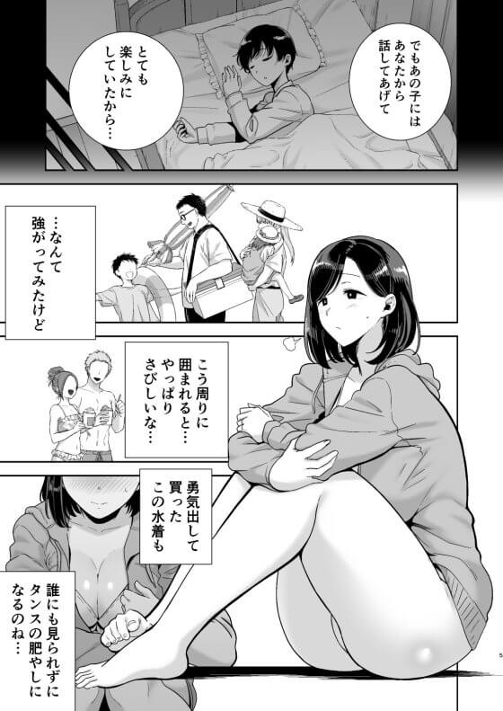 【エロ漫画】美人人妻がナンパ男達のチンポに敗北!家族旅行のはずが夫の出張が重なり息子と二人寂しく旅行に出た先でナンパされてしまい…(サンプル19枚)