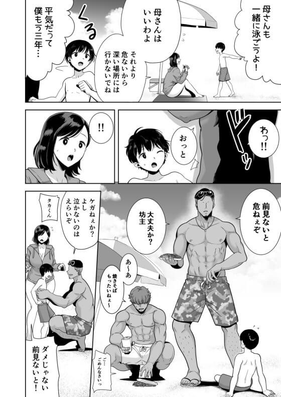 【エロ漫画】美人人妻がナンパ男達のチンポに敗北!家族旅行のはずが夫の出張が重なり息子と二人寂しく旅行に出た先でナンパされてしまい…(サンプル19枚)