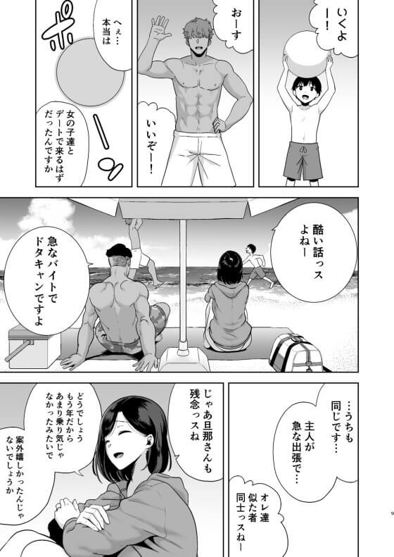 【エロ漫画】美人人妻がナンパ男達のチンポに敗北!家族旅行のはずが夫の出張が重なり息子と二人寂しく旅行に出た先でナンパされてしまい…(サンプル19枚)