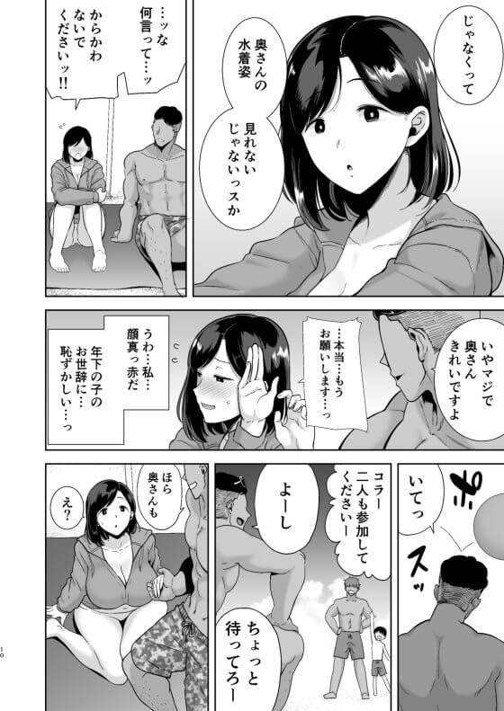 【エロ漫画】美人人妻がナンパ男達のチンポに敗北!家族旅行のはずが夫の出張が重なり息子と二人寂しく旅行に出た先でナンパされてしまい…(サンプル19枚)