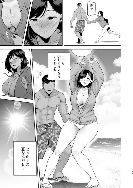 【エロ漫画】美人人妻がナンパ男達のチンポに敗北!家族旅行のはずが夫の出張が重なり息子と二人寂しく旅行に出た先でナンパされてしまい…(サンプル19枚)