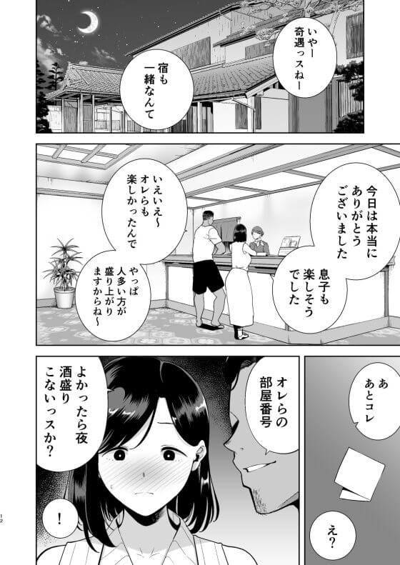 【エロ漫画】美人人妻がナンパ男達のチンポに敗北!家族旅行のはずが夫の出張が重なり息子と二人寂しく旅行に出た先でナンパされてしまい…(サンプル19枚)