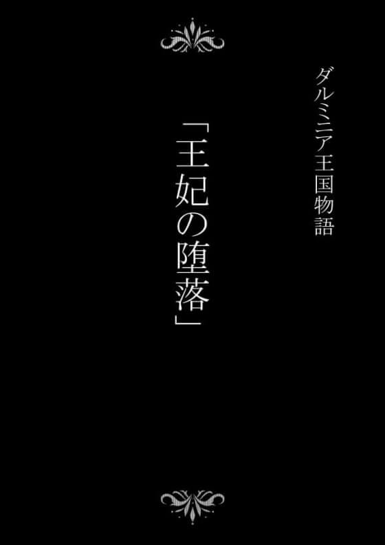【エロ漫画】極悪王妃が因果応報でアヘ顔オナホ化！魔術でオナホ化された王妃が徹底的に焦らし責めされてアヘ顔堕ちｗｗｗ（サンプル35枚）