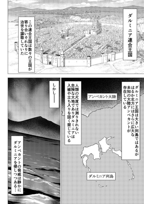 【エロ漫画】極悪王妃が因果応報でアヘ顔オナホ化！魔術でオナホ化された王妃が徹底的に焦らし責めされてアヘ顔堕ちｗｗｗ（サンプル35枚）