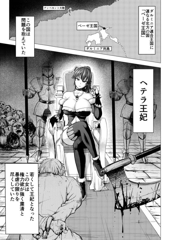 【エロ漫画】極悪王妃が因果応報でアヘ顔オナホ化！魔術でオナホ化された王妃が徹底的に焦らし責めされてアヘ顔堕ちｗｗｗ（サンプル35枚）
