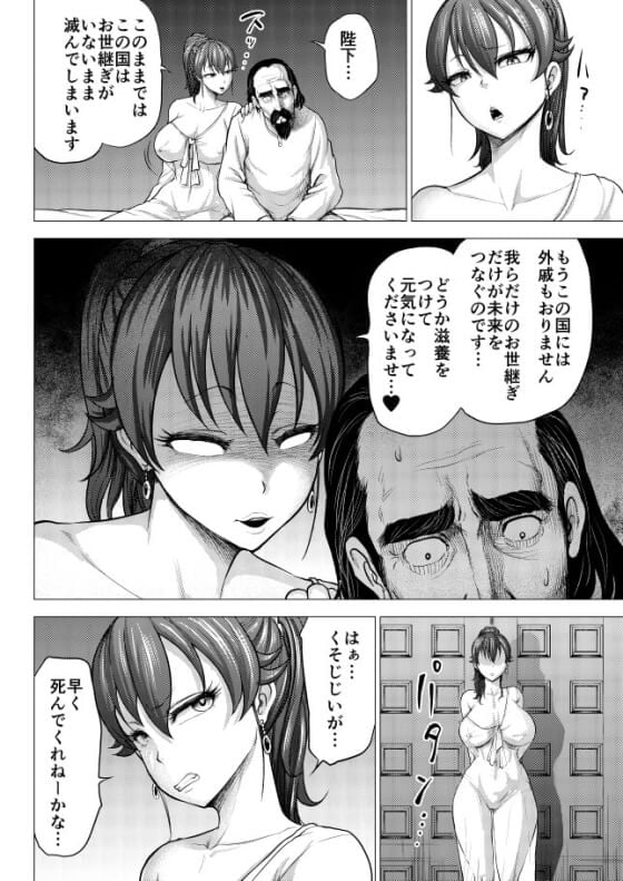 【エロ漫画】極悪王妃が因果応報でアヘ顔オナホ化！魔術でオナホ化された王妃が徹底的に焦らし責めされてアヘ顔堕ちｗｗｗ（サンプル35枚）
