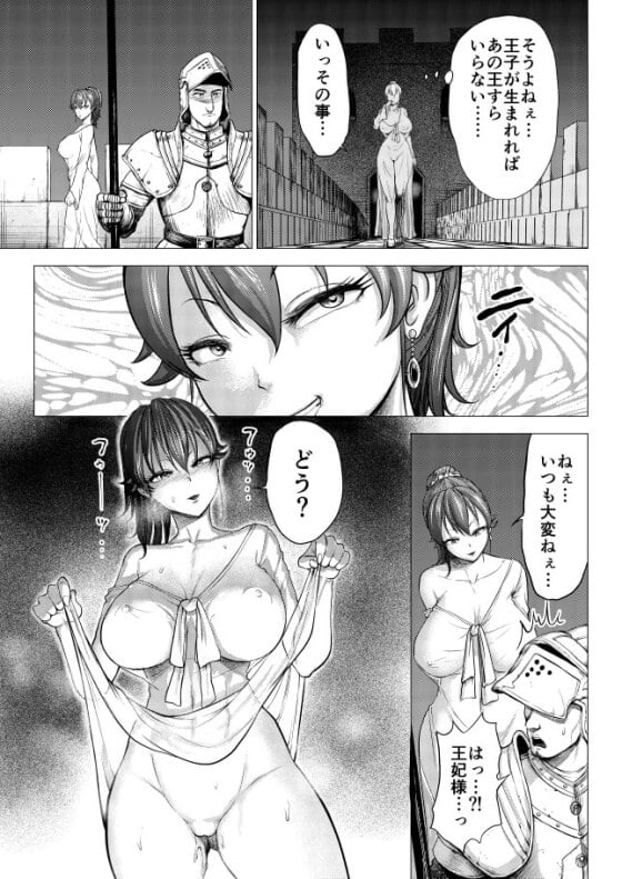 【エロ漫画】極悪王妃が因果応報でアヘ顔オナホ化！魔術でオナホ化された王妃が徹底的に焦らし責めされてアヘ顔堕ちｗｗｗ（サンプル35枚）