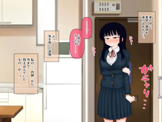 【エロ漫画】思春期JKのサキュバスエロ淫気!淫気を我慢しながら学生生活を送るJKが男子と一緒に体育倉庫に閉じ込められた結果www(サンプル70枚)