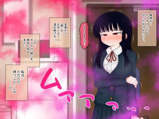 【エロ漫画】思春期JKのサキュバスエロ淫気!淫気を我慢しながら学生生活を送るJKが男子と一緒に体育倉庫に閉じ込められた結果www(サンプル70枚)