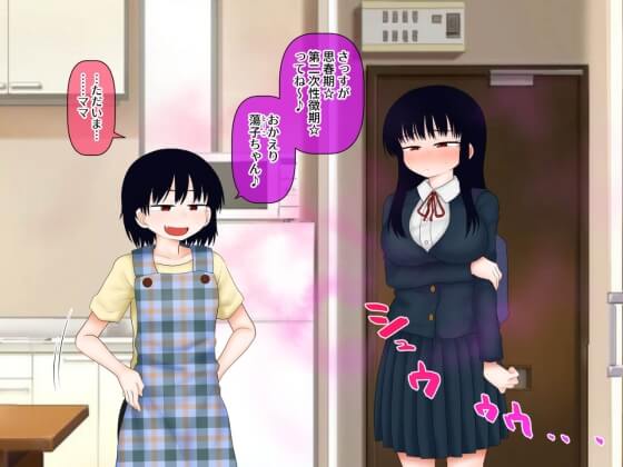 【エロ漫画】思春期JKのサキュバスエロ淫気!淫気を我慢しながら学生生活を送るJKが男子と一緒に体育倉庫に閉じ込められた結果www(サンプル70枚)