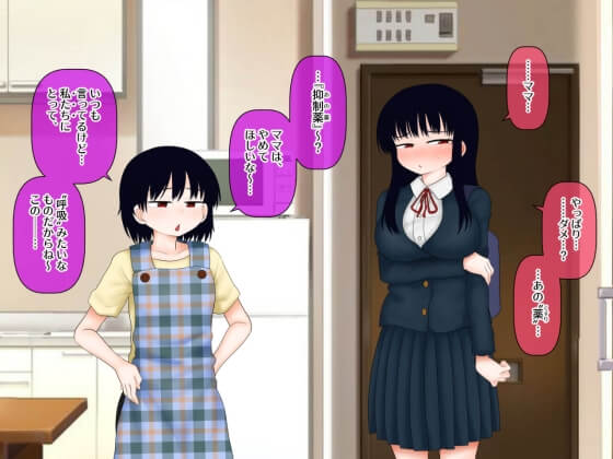 【エロ漫画】思春期JKのサキュバスエロ淫気!淫気を我慢しながら学生生活を送るJKが男子と一緒に体育倉庫に閉じ込められた結果www(サンプル70枚)