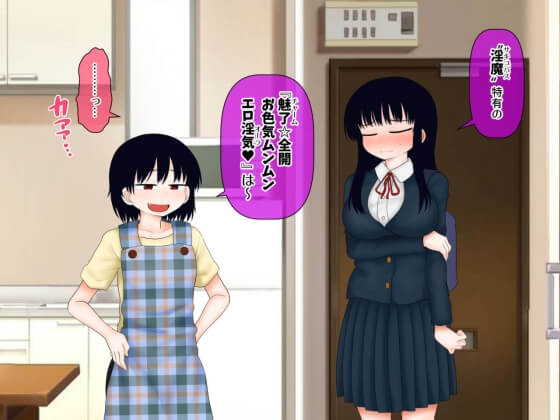 【エロ漫画】思春期JKのサキュバスエロ淫気!淫気を我慢しながら学生生活を送るJKが男子と一緒に体育倉庫に閉じ込められた結果www(サンプル70枚)