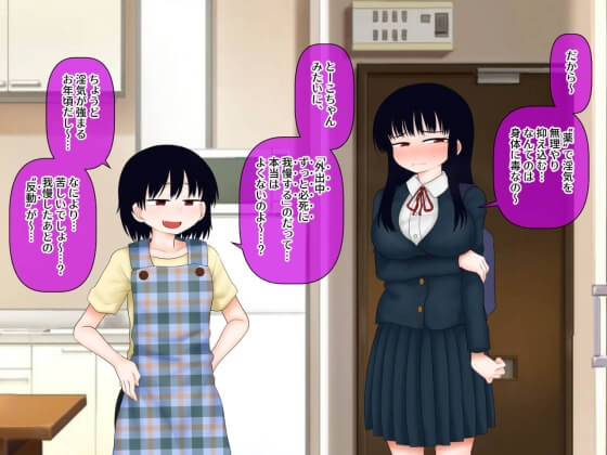 【エロ漫画】思春期JKのサキュバスエロ淫気!淫気を我慢しながら学生生活を送るJKが男子と一緒に体育倉庫に閉じ込められた結果www(サンプル70枚)