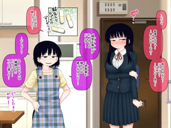 【エロ漫画】思春期JKのサキュバスエロ淫気!淫気を我慢しながら学生生活を送るJKが男子と一緒に体育倉庫に閉じ込められた結果www(サンプル70枚)