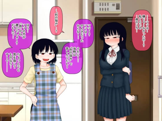 【エロ漫画】思春期JKのサキュバスエロ淫気!淫気を我慢しながら学生生活を送るJKが男子と一緒に体育倉庫に閉じ込められた結果www(サンプル70枚)