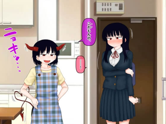 【エロ漫画】思春期JKのサキュバスエロ淫気!淫気を我慢しながら学生生活を送るJKが男子と一緒に体育倉庫に閉じ込められた結果www(サンプル70枚)