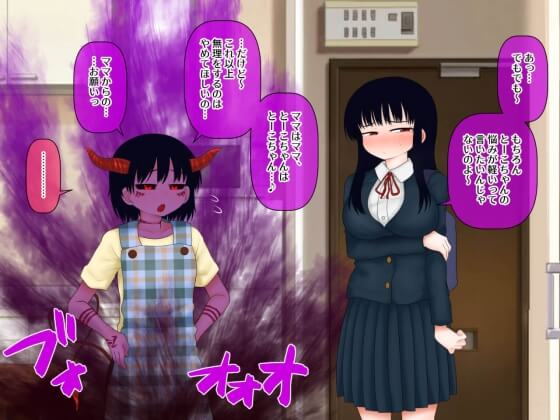 【エロ漫画】思春期JKのサキュバスエロ淫気!淫気を我慢しながら学生生活を送るJKが男子と一緒に体育倉庫に閉じ込められた結果www(サンプル70枚)