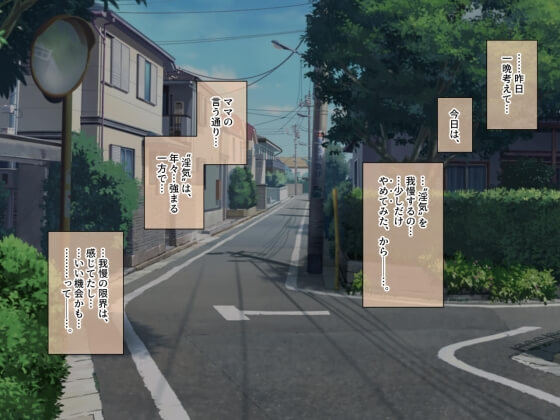 【エロ漫画】思春期JKのサキュバスエロ淫気!淫気を我慢しながら学生生活を送るJKが男子と一緒に体育倉庫に閉じ込められた結果www(サンプル70枚)