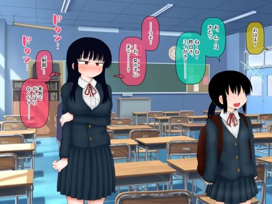 【エロ漫画】思春期JKのサキュバスエロ淫気!淫気を我慢しながら学生生活を送るJKが男子と一緒に体育倉庫に閉じ込められた結果www(サンプル70枚)