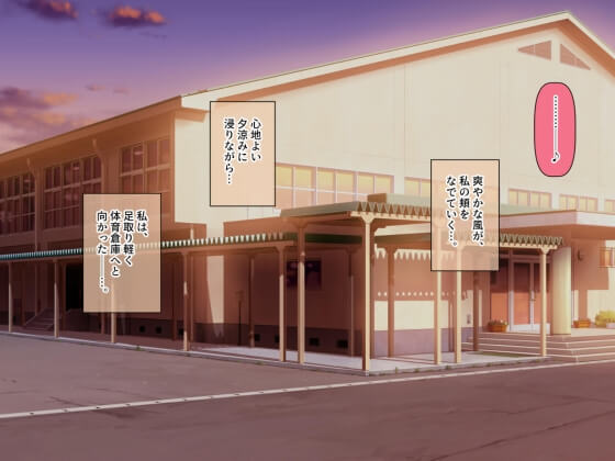 【エロ漫画】思春期JKのサキュバスエロ淫気!淫気を我慢しながら学生生活を送るJKが男子と一緒に体育倉庫に閉じ込められた結果www(サンプル70枚)