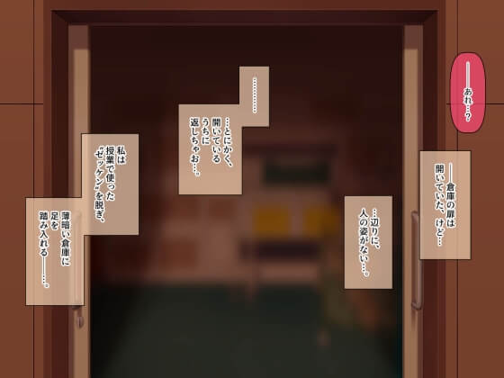 【エロ漫画】思春期JKのサキュバスエロ淫気!淫気を我慢しながら学生生活を送るJKが男子と一緒に体育倉庫に閉じ込められた結果www(サンプル70枚)