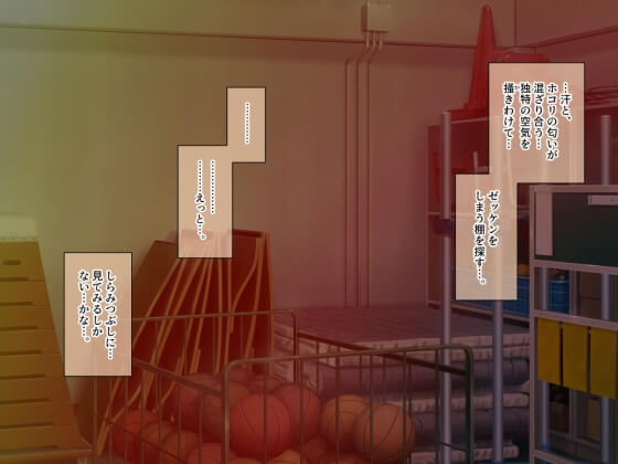 【エロ漫画】思春期JKのサキュバスエロ淫気!淫気を我慢しながら学生生活を送るJKが男子と一緒に体育倉庫に閉じ込められた結果www(サンプル70枚)