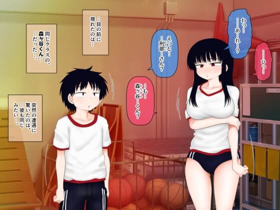 【エロ漫画】思春期JKのサキュバスエロ淫気!淫気を我慢しながら学生生活を送るJKが男子と一緒に体育倉庫に閉じ込められた結果www(サンプル70枚)