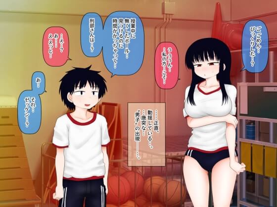 【エロ漫画】思春期JKのサキュバスエロ淫気!淫気を我慢しながら学生生活を送るJKが男子と一緒に体育倉庫に閉じ込められた結果www(サンプル70枚)