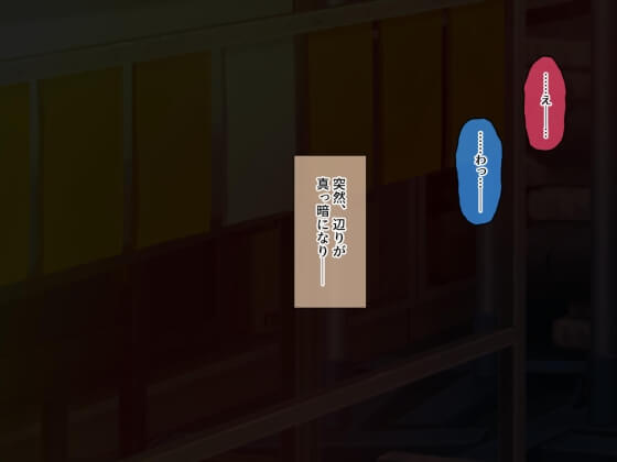 【エロ漫画】思春期JKのサキュバスエロ淫気!淫気を我慢しながら学生生活を送るJKが男子と一緒に体育倉庫に閉じ込められた結果www(サンプル70枚)