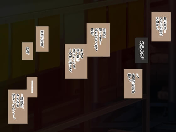 【エロ漫画】思春期JKのサキュバスエロ淫気!淫気を我慢しながら学生生活を送るJKが男子と一緒に体育倉庫に閉じ込められた結果www(サンプル70枚)