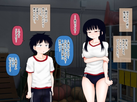 【エロ漫画】思春期JKのサキュバスエロ淫気!淫気を我慢しながら学生生活を送るJKが男子と一緒に体育倉庫に閉じ込められた結果www(サンプル70枚)