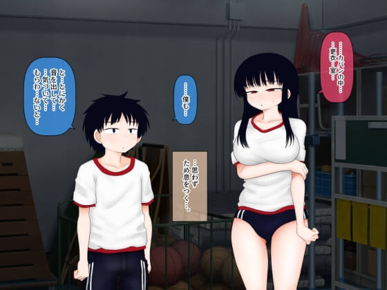【エロ漫画】思春期JKのサキュバスエロ淫気!淫気を我慢しながら学生生活を送るJKが男子と一緒に体育倉庫に閉じ込められた結果www(サンプル70枚)
