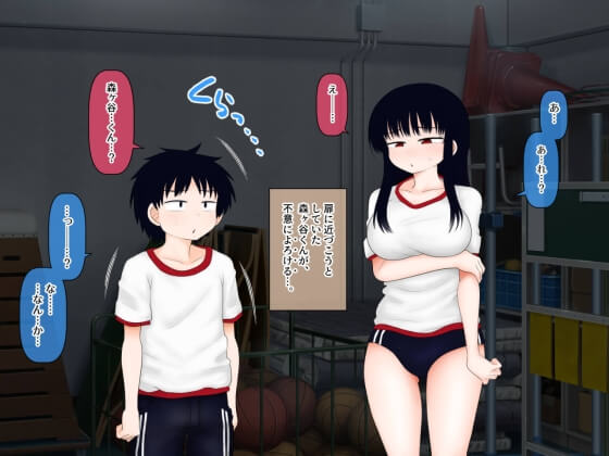 【エロ漫画】思春期JKのサキュバスエロ淫気!淫気を我慢しながら学生生活を送るJKが男子と一緒に体育倉庫に閉じ込められた結果www(サンプル70枚)