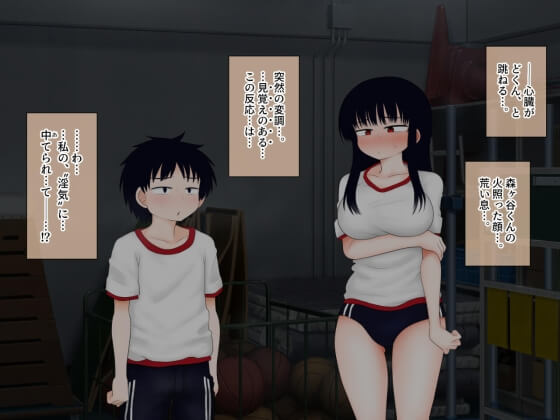 【エロ漫画】思春期JKのサキュバスエロ淫気!淫気を我慢しながら学生生活を送るJKが男子と一緒に体育倉庫に閉じ込められた結果www(サンプル70枚)