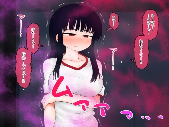 【エロ漫画】思春期JKのサキュバスエロ淫気!淫気を我慢しながら学生生活を送るJKが男子と一緒に体育倉庫に閉じ込められた結果www(サンプル70枚)