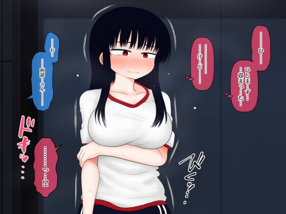 【エロ漫画】思春期JKのサキュバスエロ淫気!淫気を我慢しながら学生生活を送るJKが男子と一緒に体育倉庫に閉じ込められた結果www(サンプル70枚)