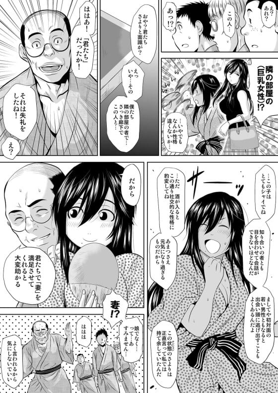 【エロ漫画】温泉旅館で童貞学生3人に輪姦されちゃう若妻！！ 酩酊して夫と間違えて童貞学生の布団にもぐりこんでしまった結果・・・（サンプル21枚）