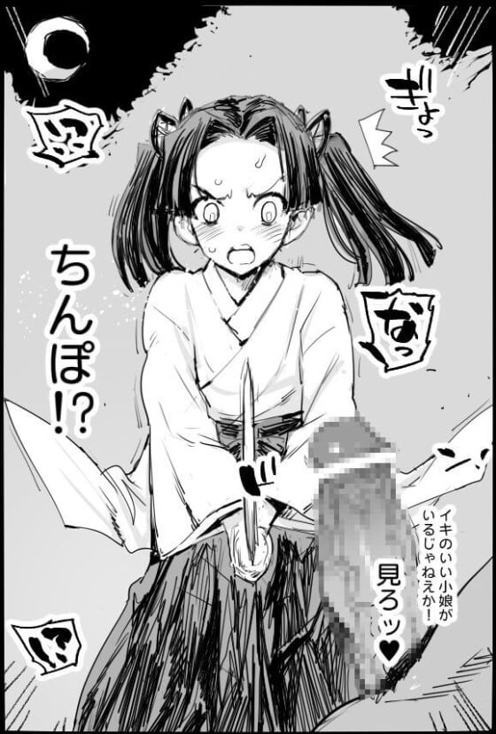 【鬼滅の刃・エロ漫画】 鬼チンポに敗北した神崎アオイ！！ 処女なアオイちゃんが出会い頭にチンポを見せつけられて思考停止してしまった結果ｗｗｗ