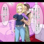 【ドラゴンボール・エロ漫画】18号がチャラ男寝取られセックス！！ しつこく付き纏うナンパ男をあしらうために1回だけカラダを許した結果…（サンプル41枚）