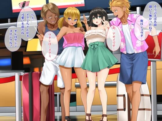 【エロ漫画】ヤリチンナンパ男達のなし崩しセックス!旅行に不慣れな少女達が強引に生ハメセックスを繰り返されてオチンポ中毒に…(サンプル25枚)